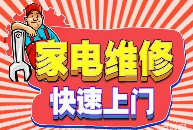 新华好太太燃气灶维修